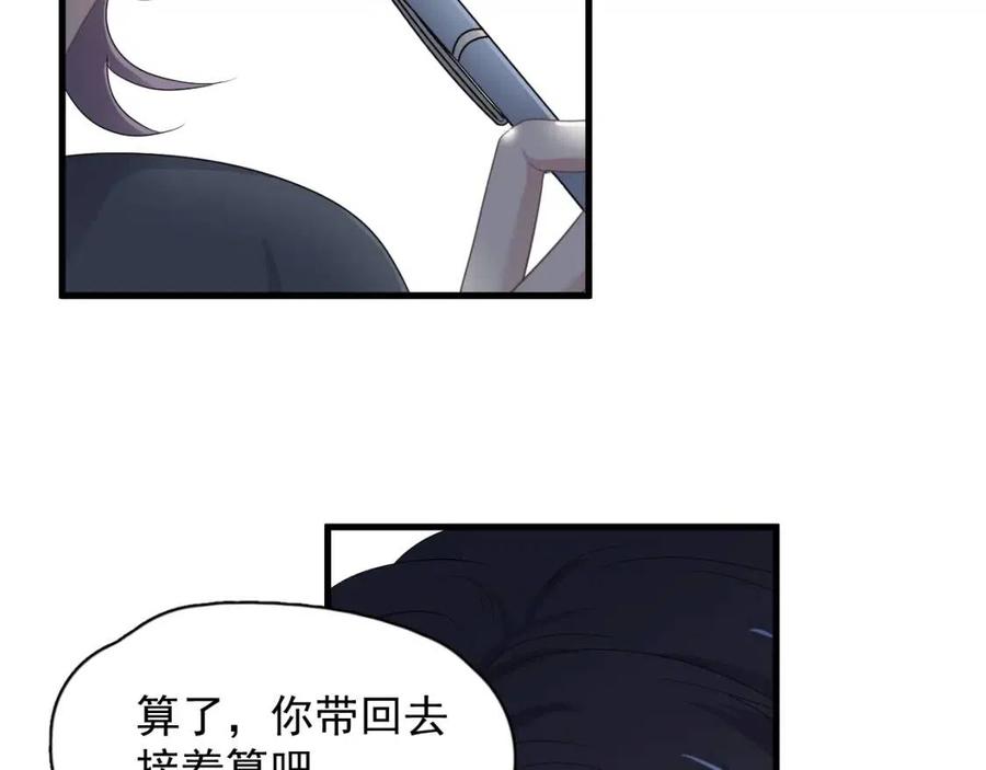 第66话 想听叫“哥哥”72