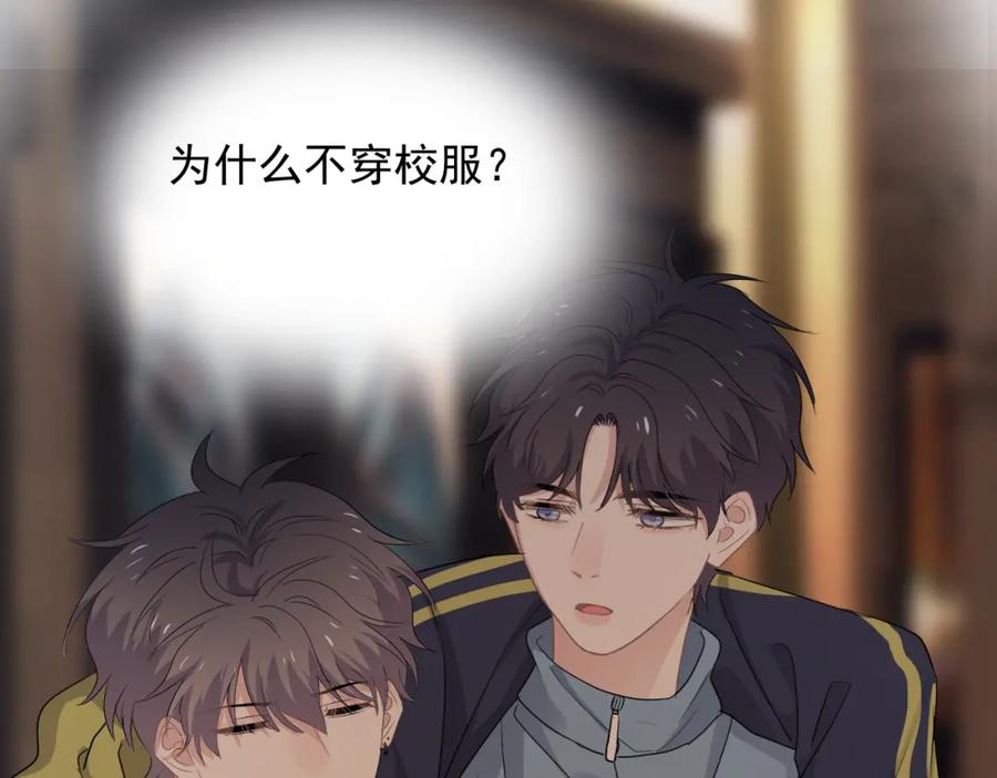第61话 他说我穿校服好看54