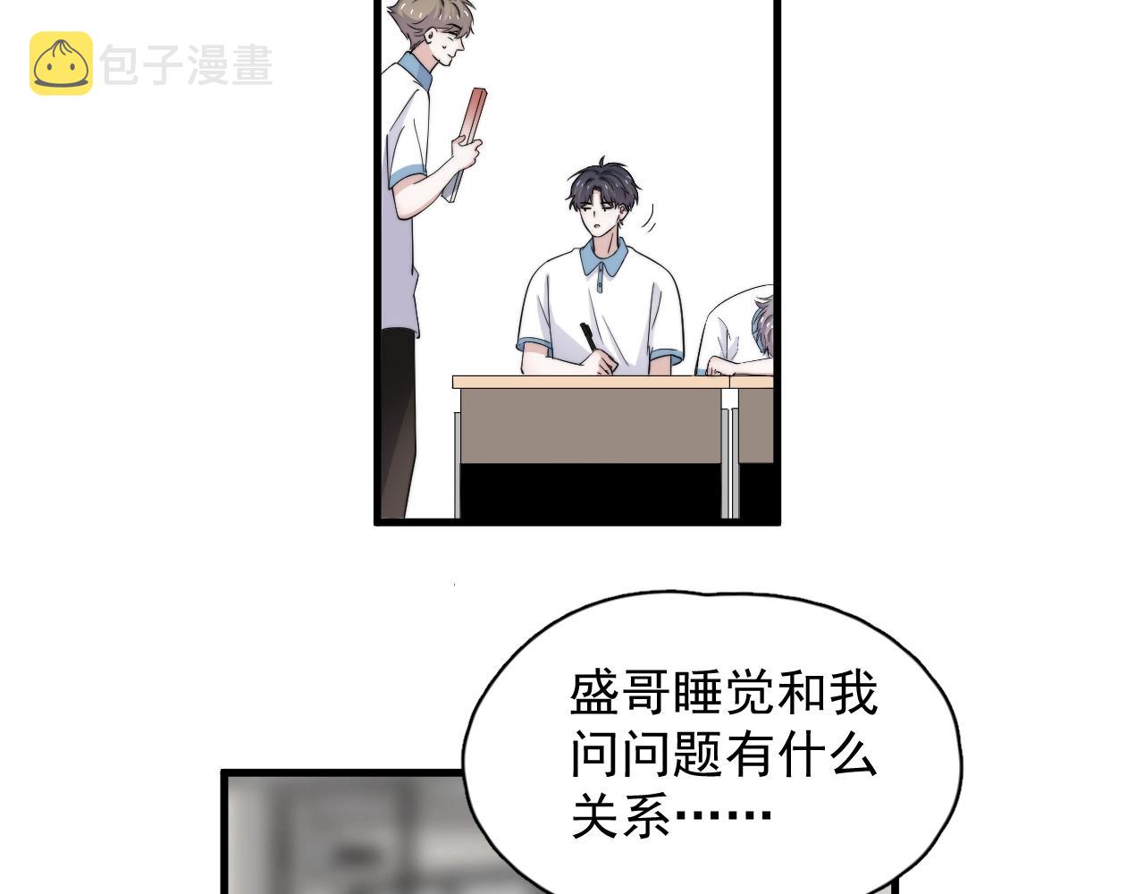第111话 太努力了67