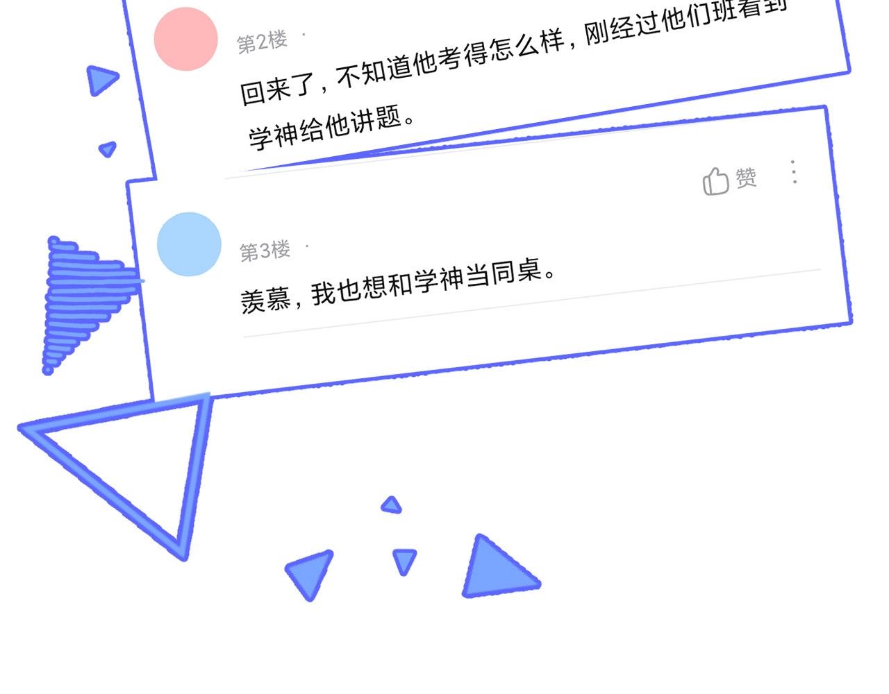第116话 联考第一33