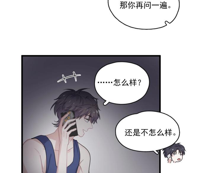 第44话 给你买了衣服11