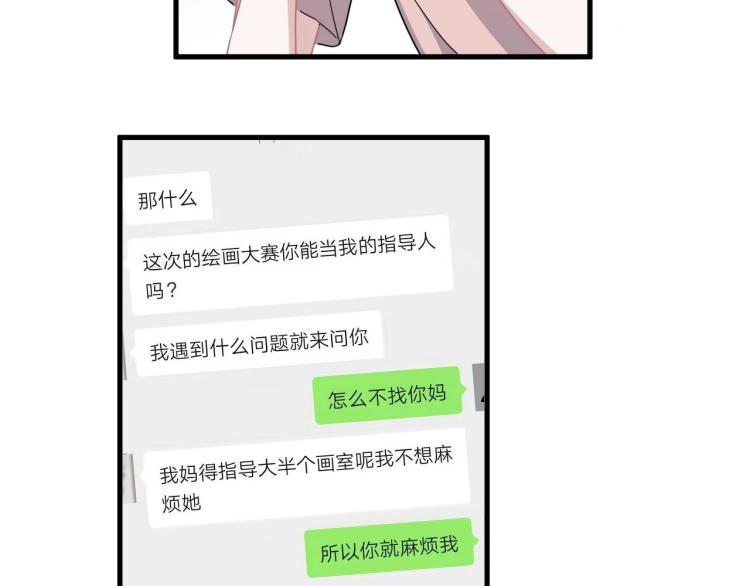 第44话 给你买了衣服31