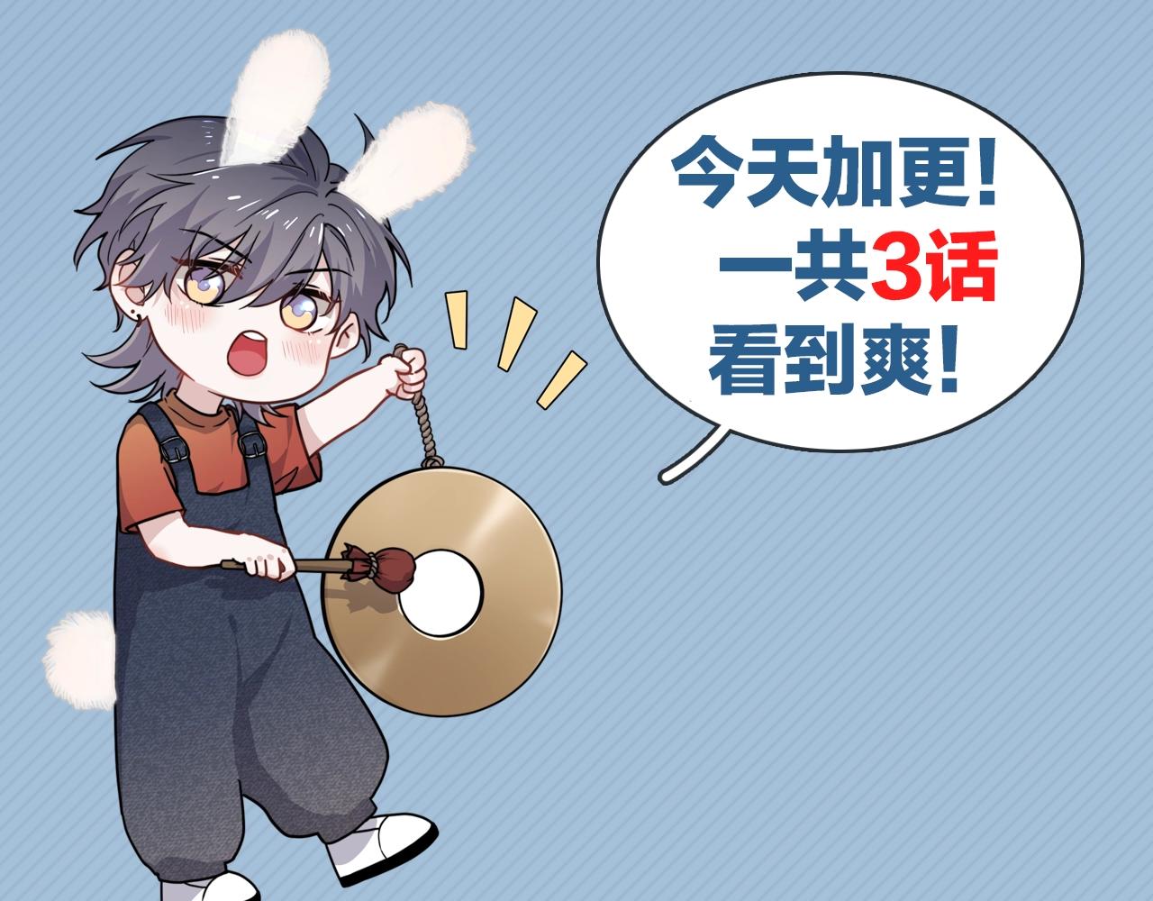第76话 要奖励要奖励！97