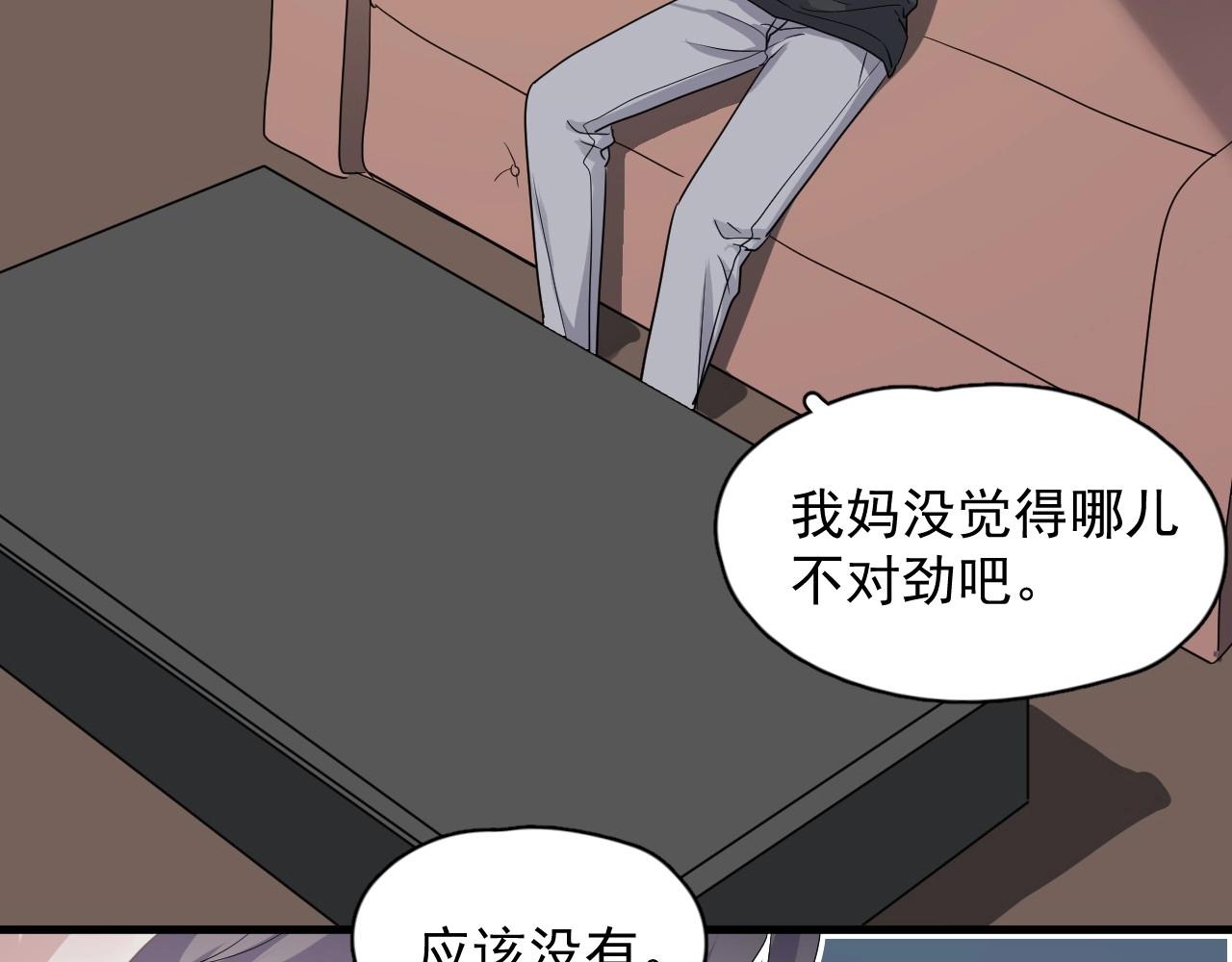 第84话 吃饭时候少说话99