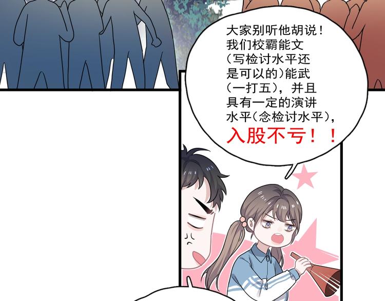 第15话 眉目传情？116