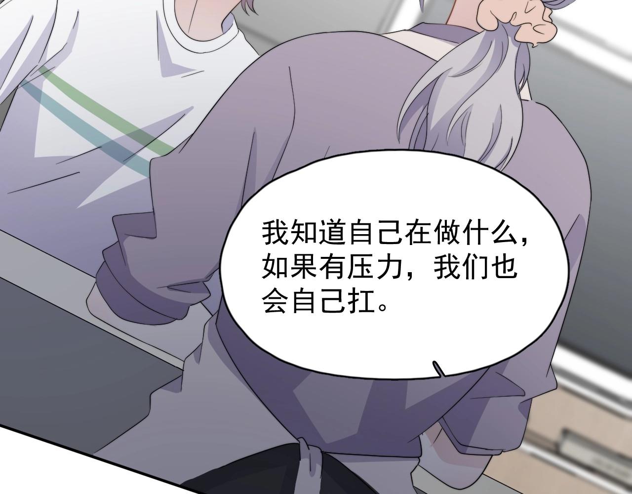 番外2 见见我妈95