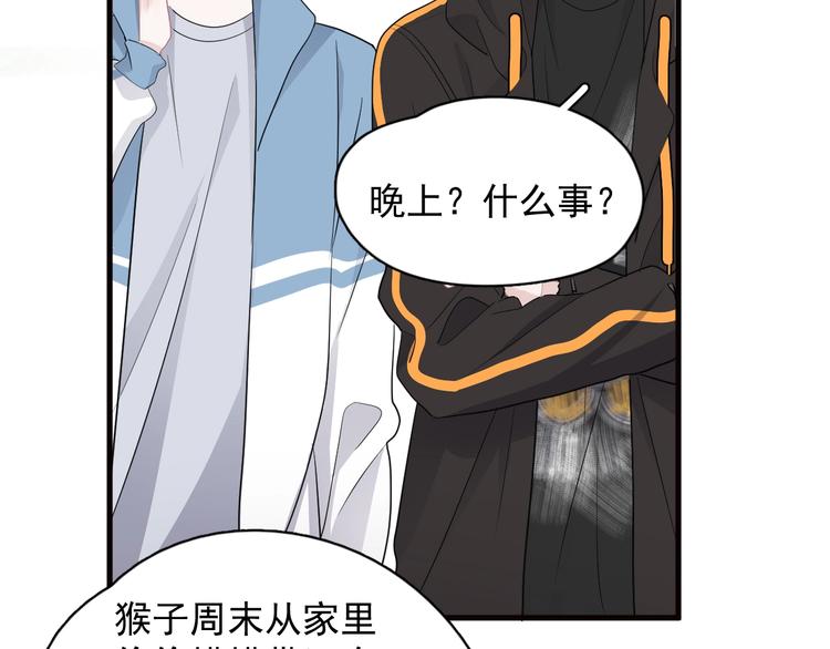 第30话 同学们都磕到了！49