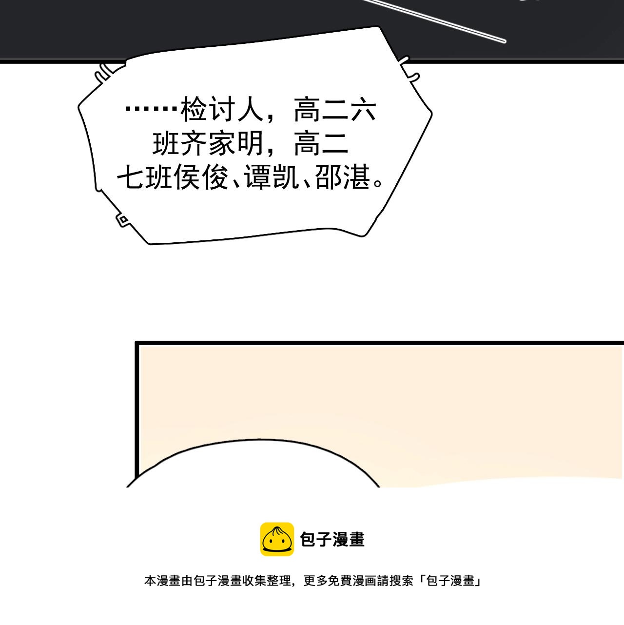 第105话 为你破例68