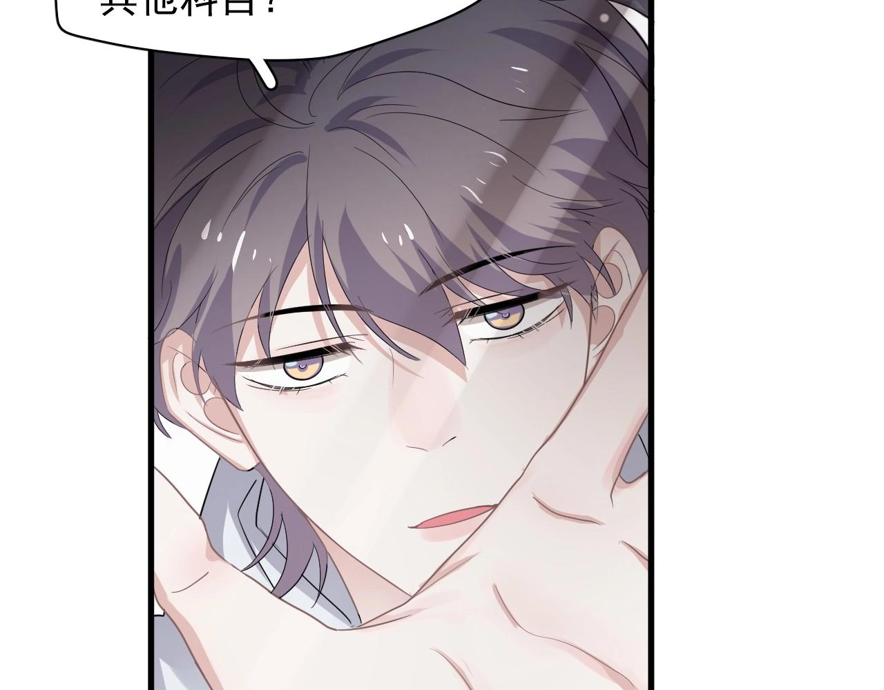 第86话 许同学很自觉49