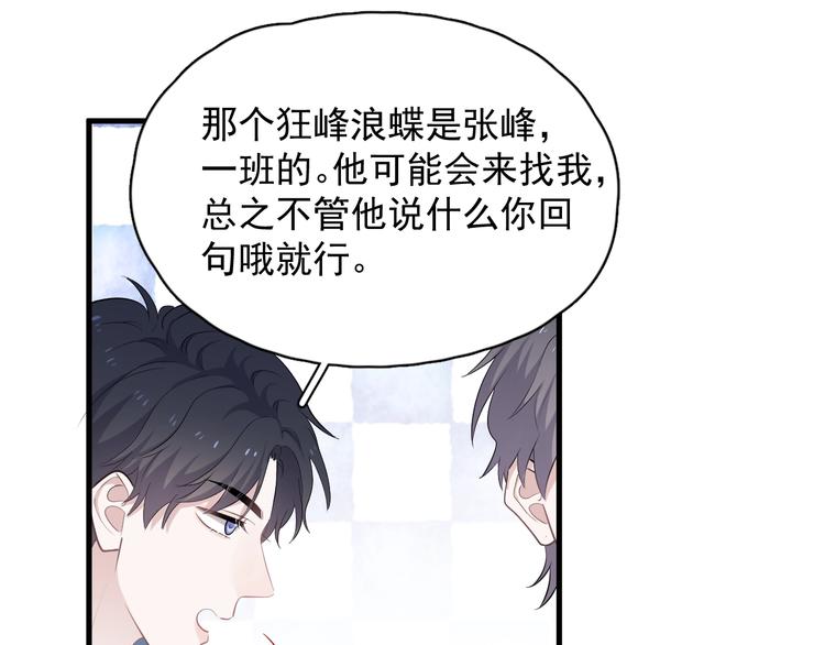 第6话 心急如焚64