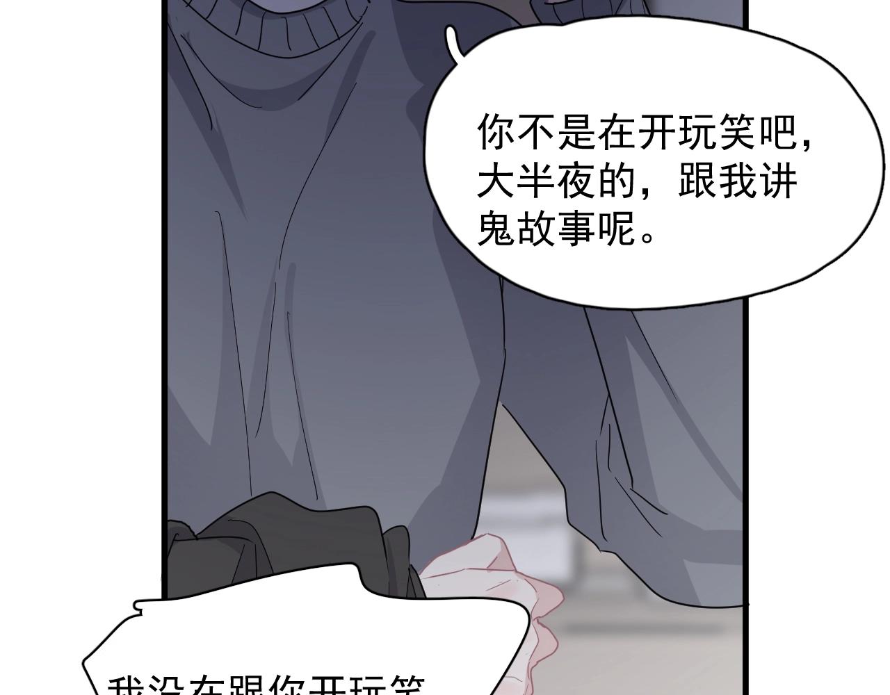 第95话 第二人格18
