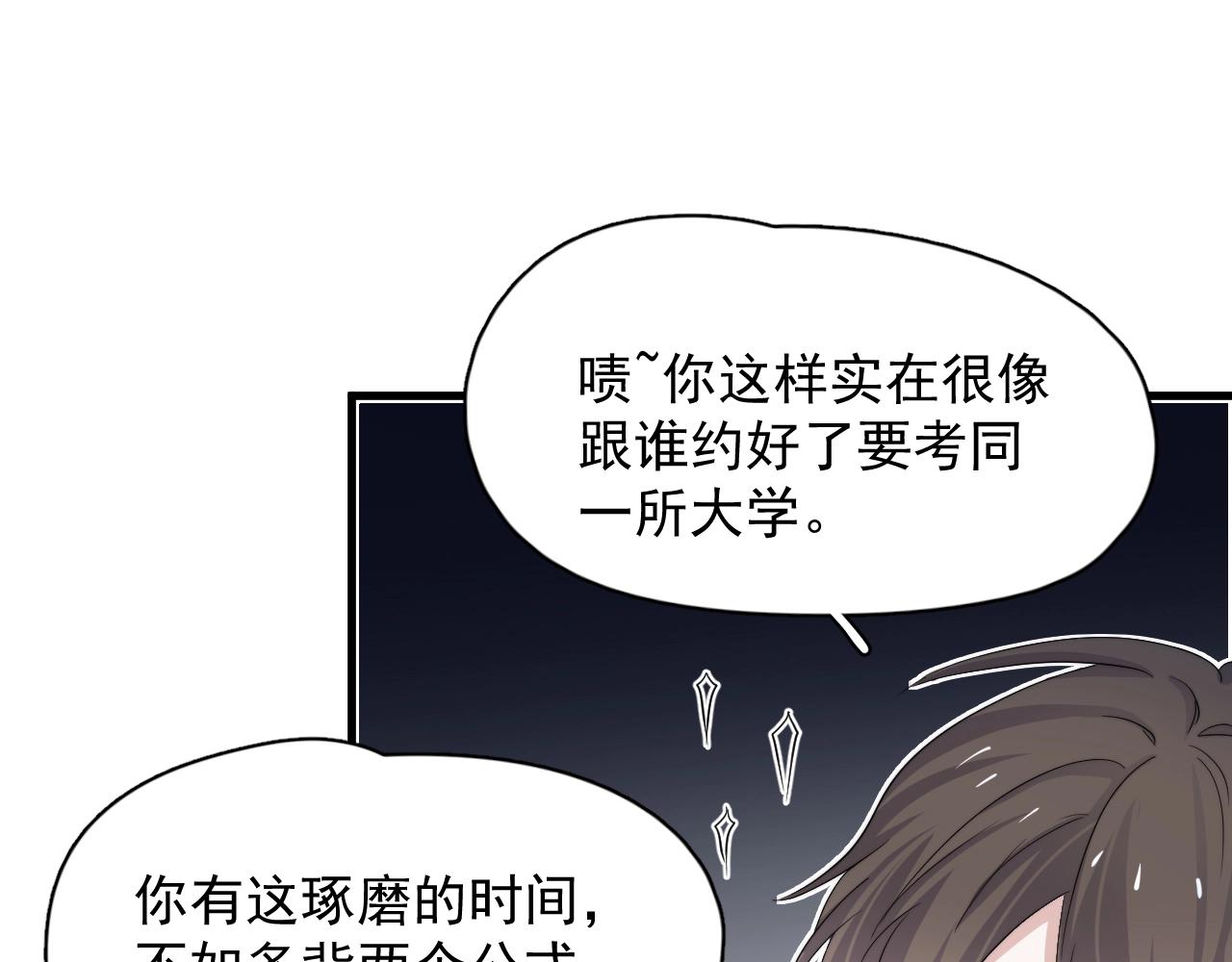 第108话 许湛哥哥~31