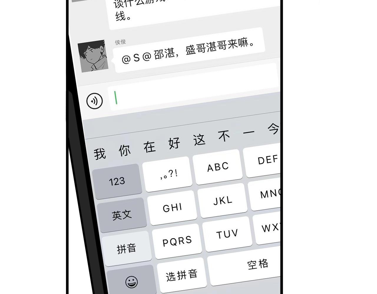 番外2见见我妈35
