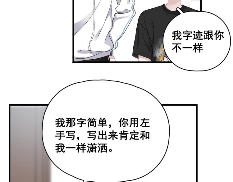 第2话 你今天，洗澡吗？86