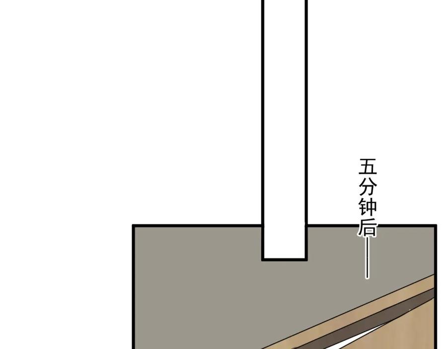 第54话 害羞了?29