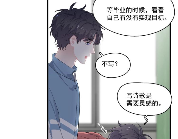 第二季第1话 借你牵手119