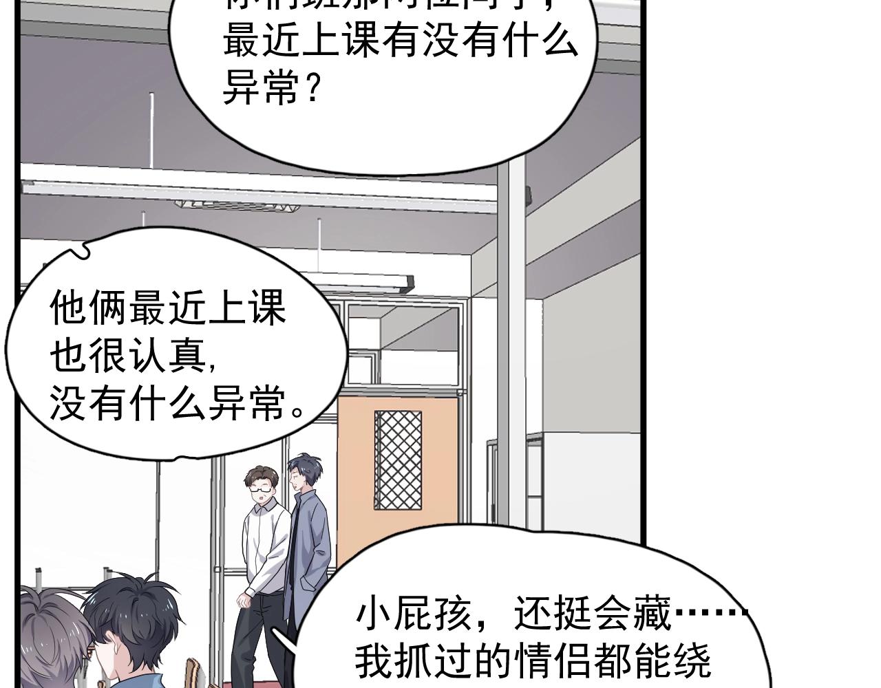 第73话 把爱分给我……32