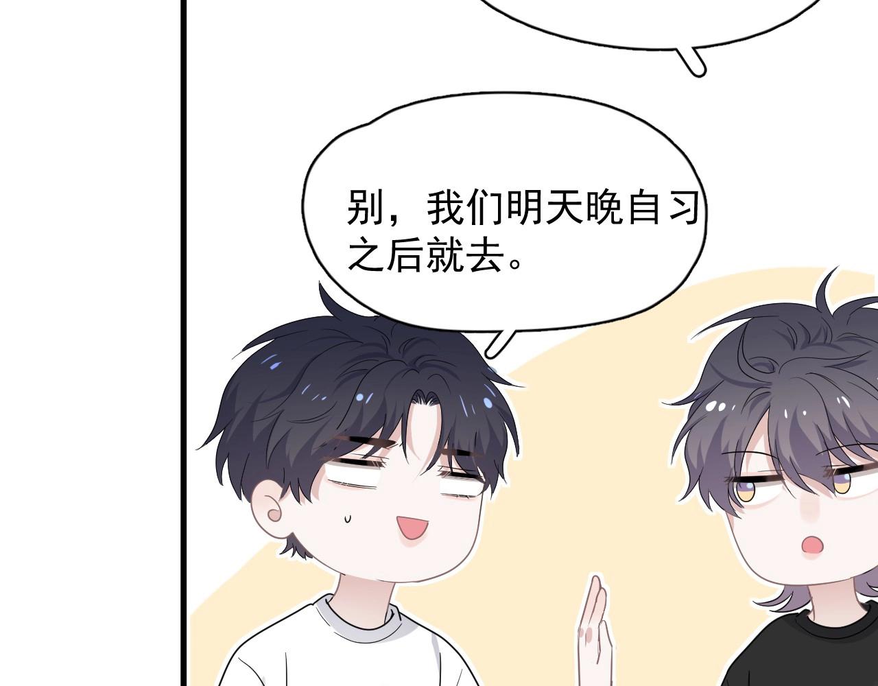第51话 越靠越近的某人80