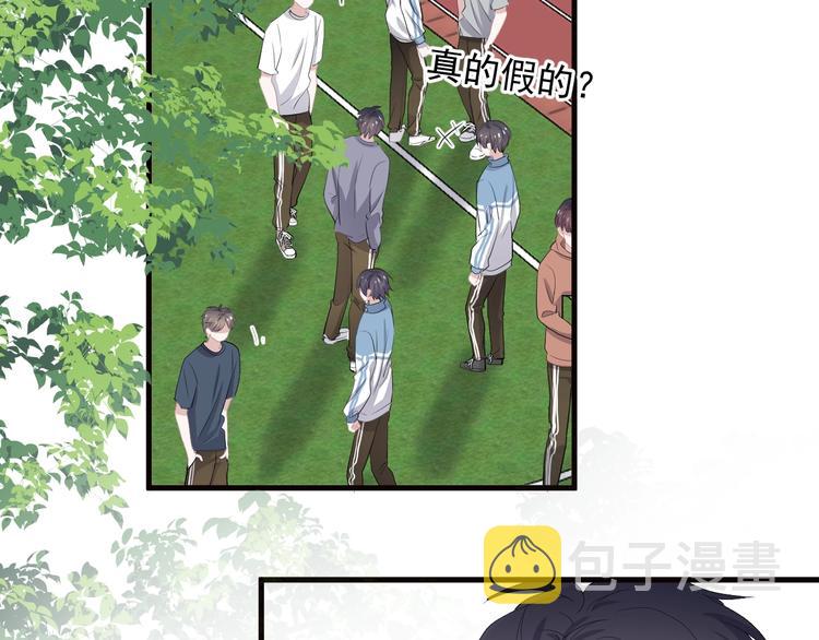 第30话 同学们都磕到了！20