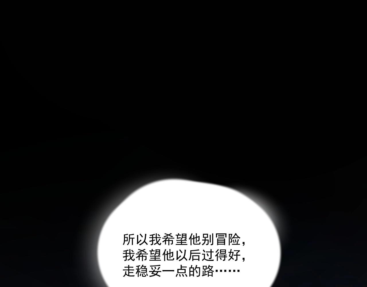 第49话 被调戏了？86