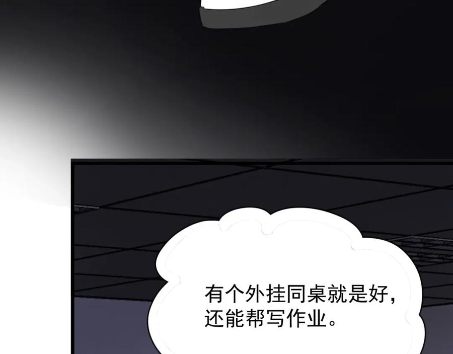 第64话 喜欢的情绪73