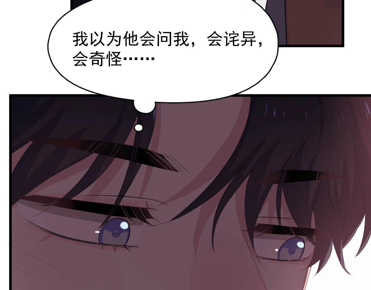 第93话 喜欢为什么要放弃？89