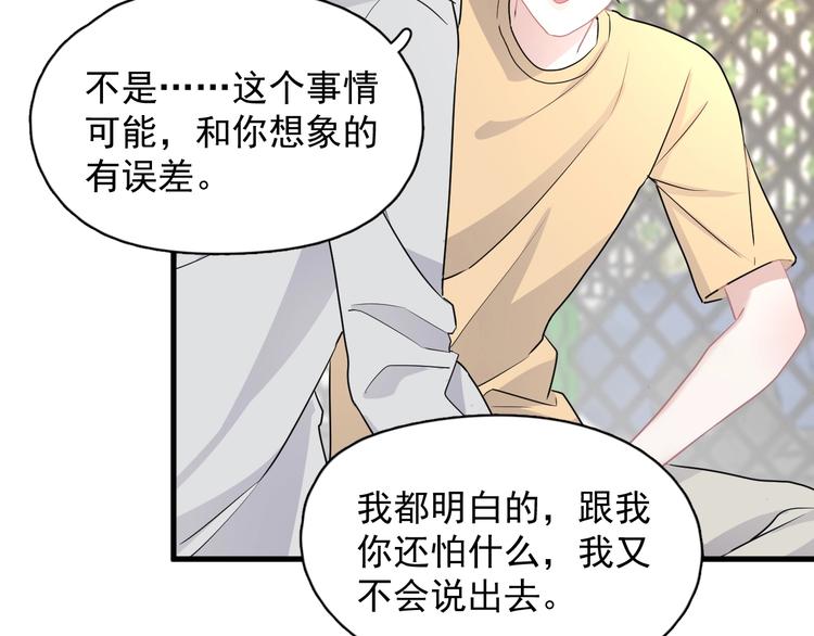 第26话 你们的私事17