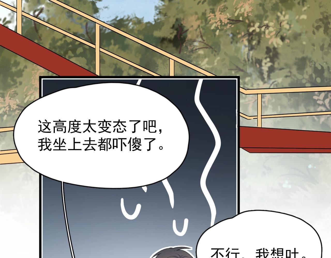 第92话 学神吃醋了？81