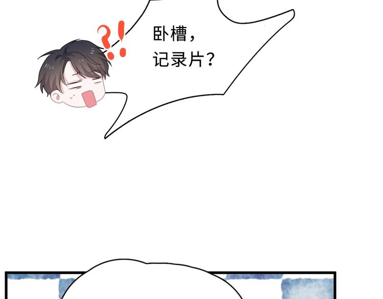 第2话 你今天，洗澡吗？122