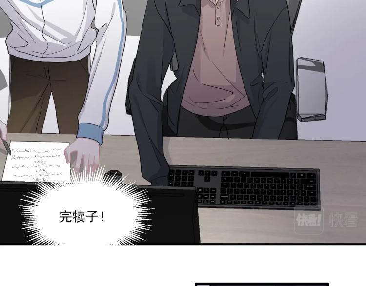 第46话 淡淡的醋味？41