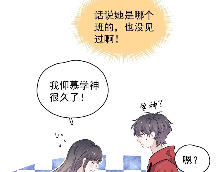 520番外 许盛的情书24