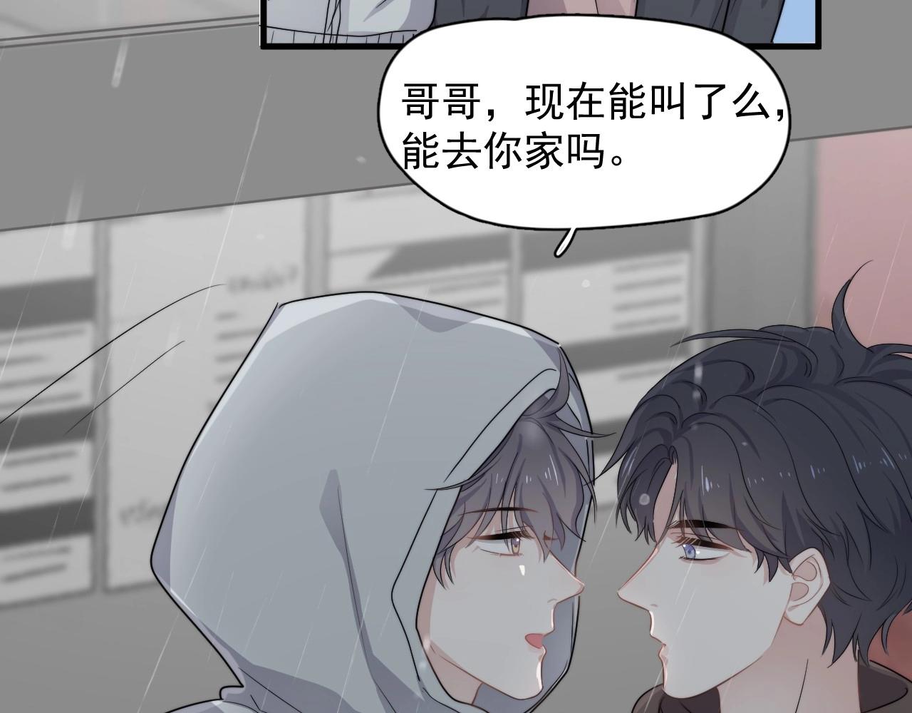 第97话 你家就是我家61