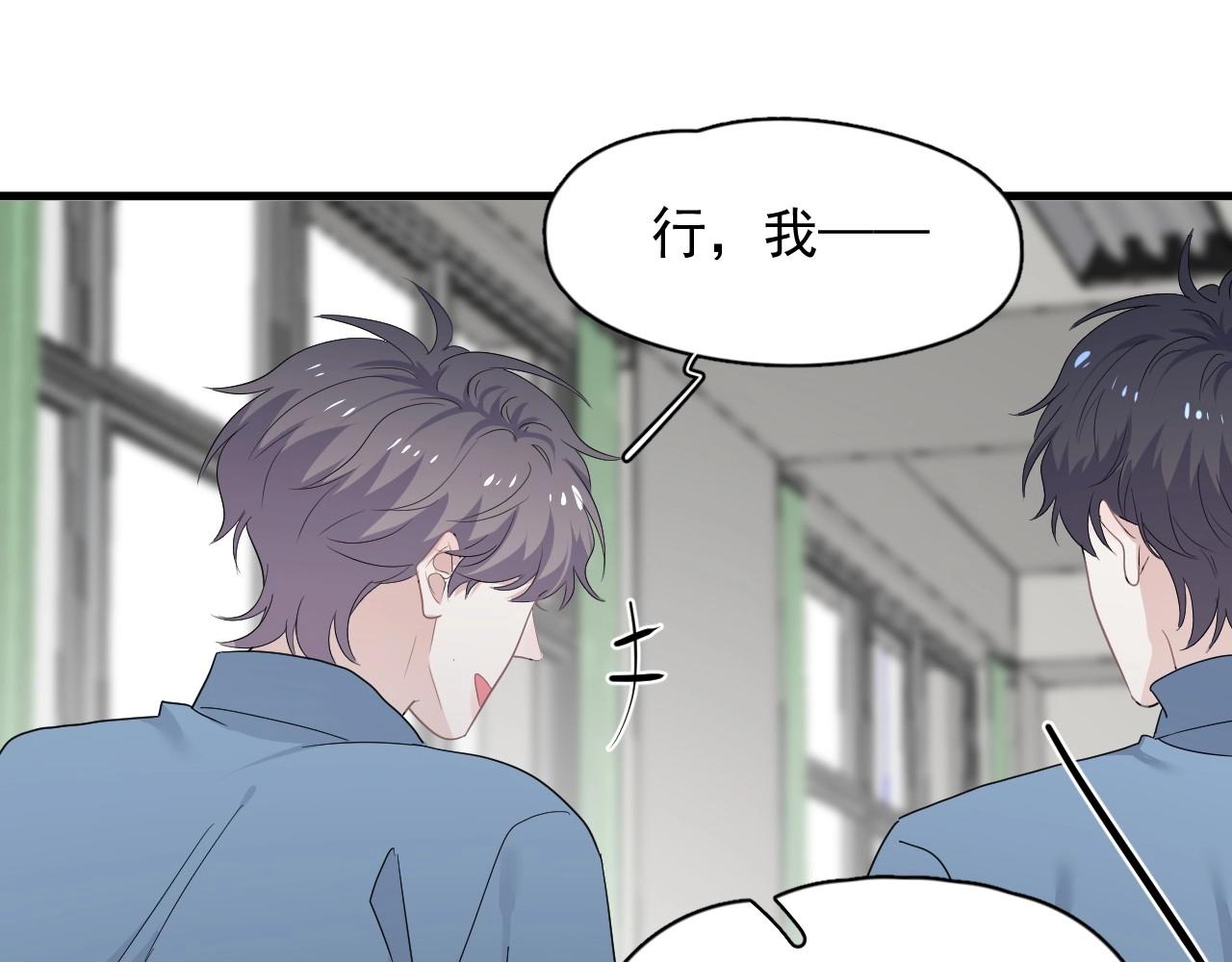 第76话 要奖励要奖励！34