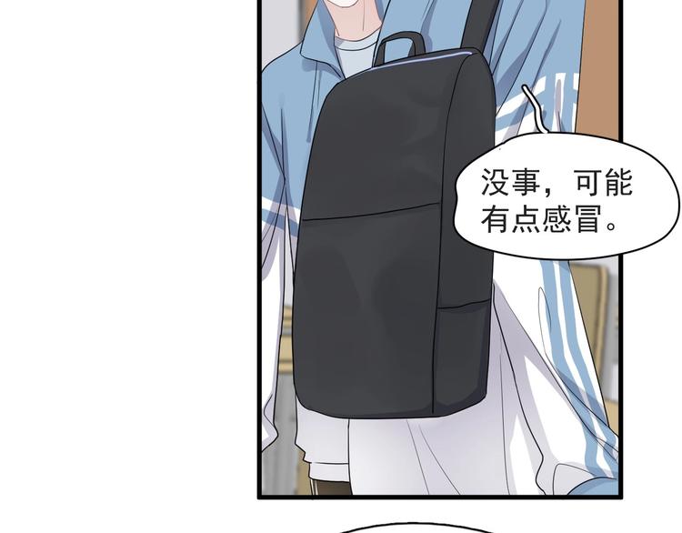 第21话 一起感冒？74