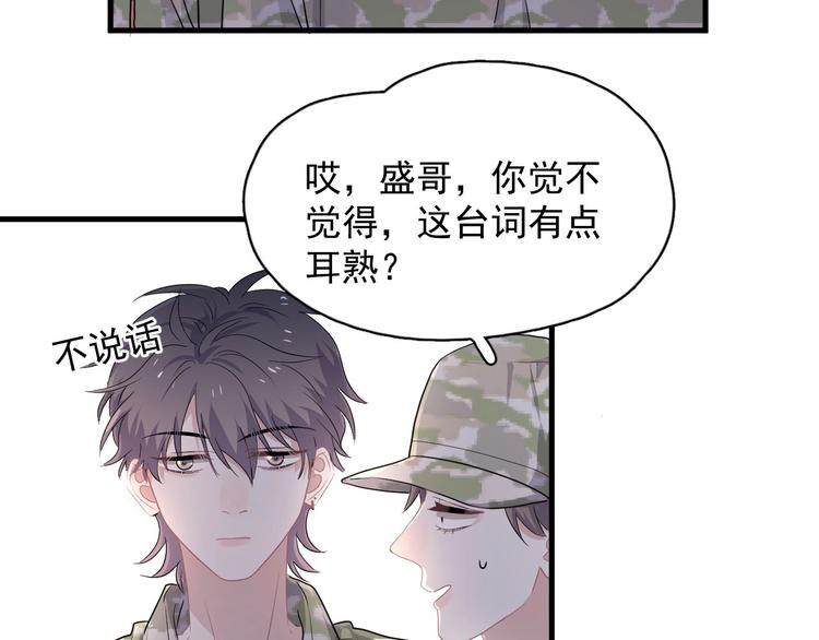 第34话 被告白？44