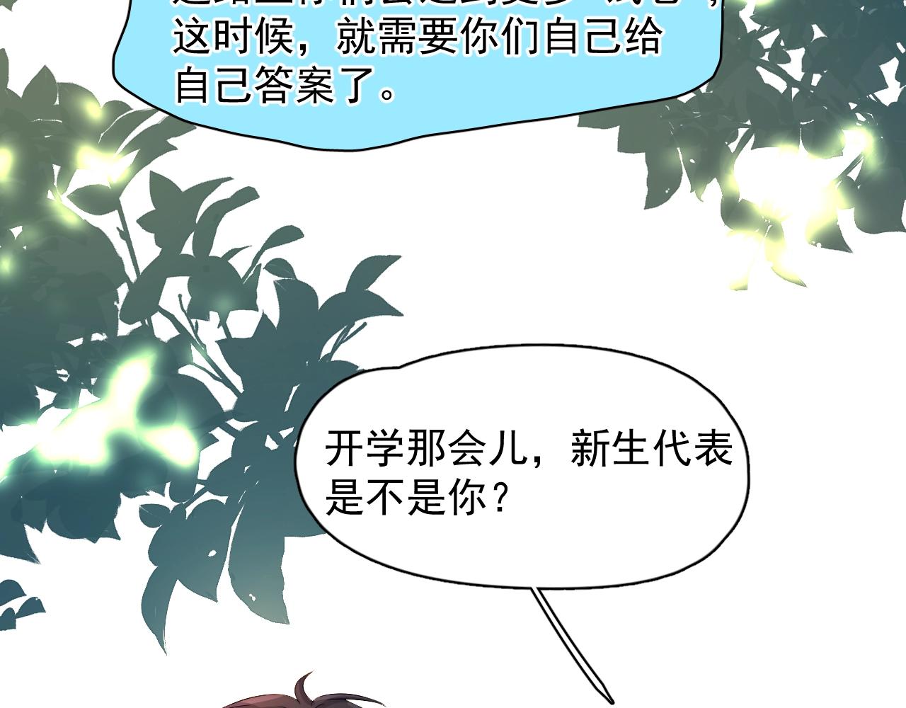 第124话 很遗憾，我保送98