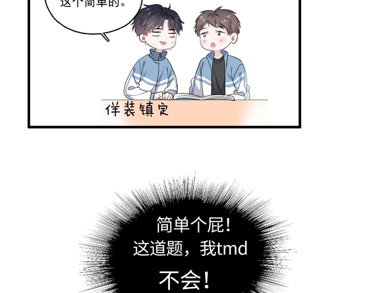 第4话 第一次7