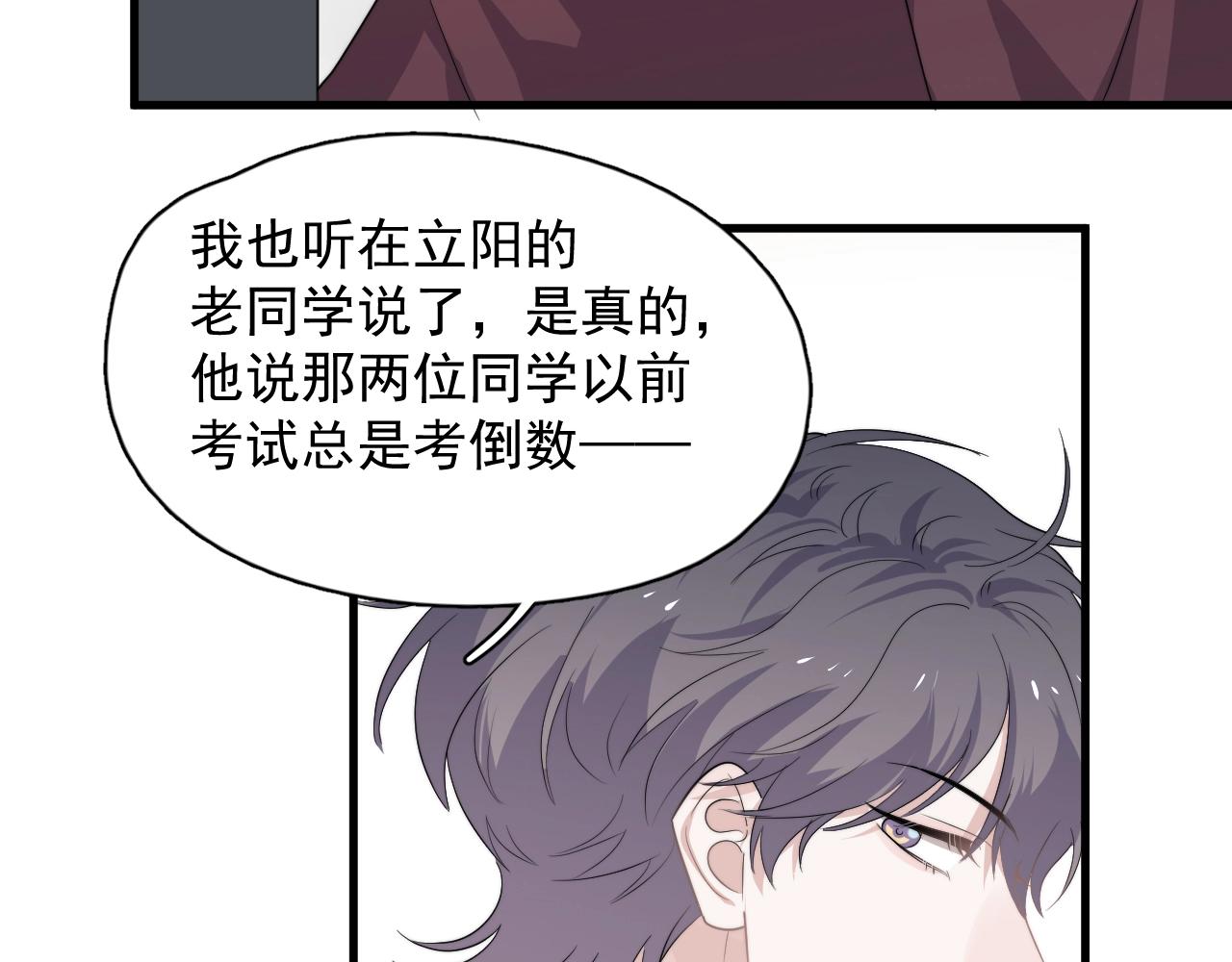 第101话 盛盛撒娇53