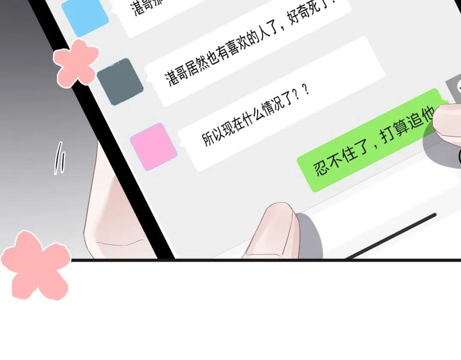 第65话 我关心你~113