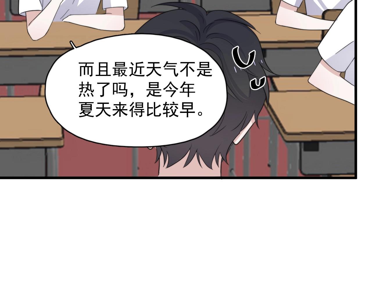 第123话 集体翘课93