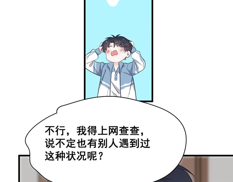 第8话 无情无义无理取闹39