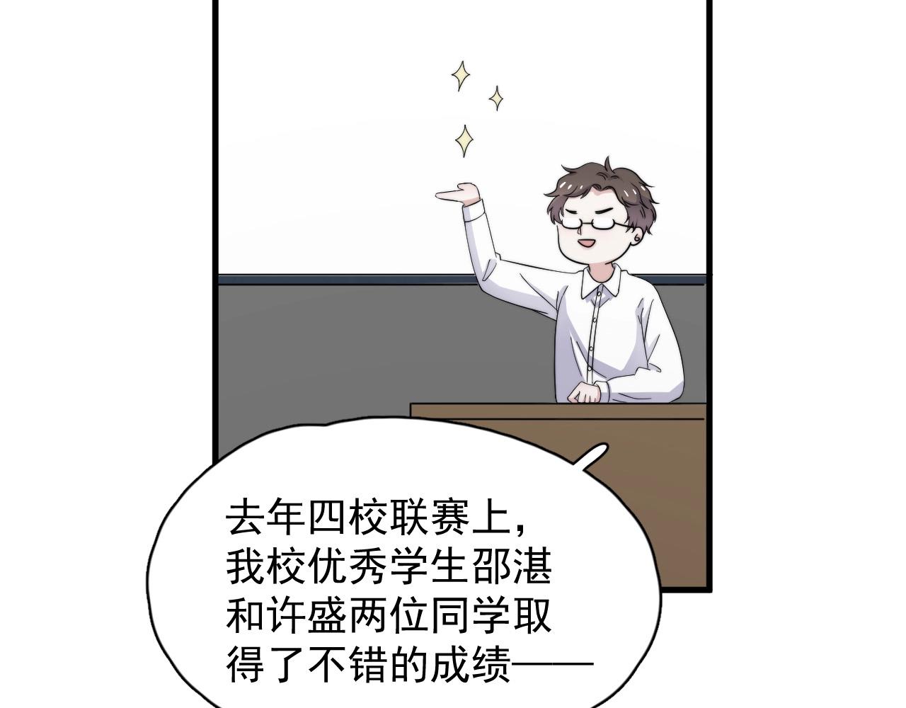 第117话 因为你是你81