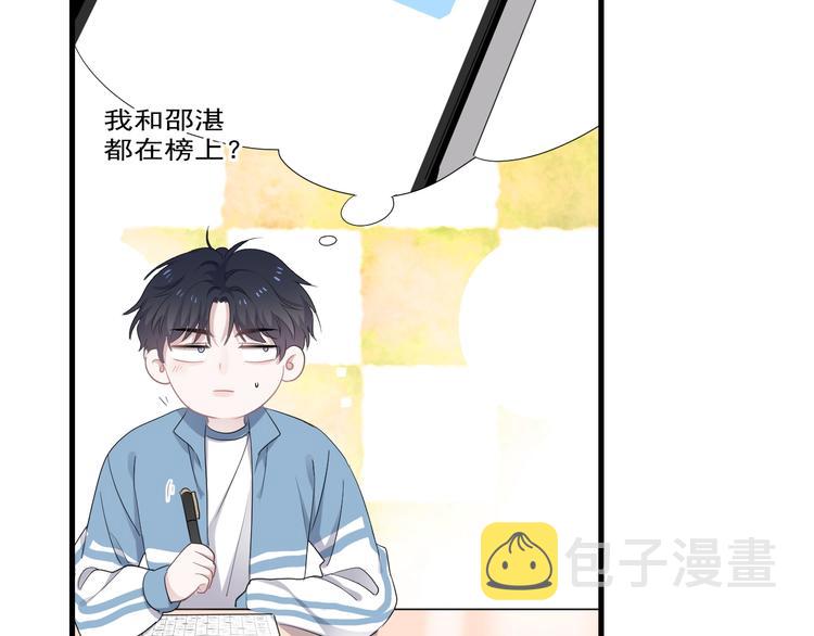 第14话 不能在邵湛之下76
