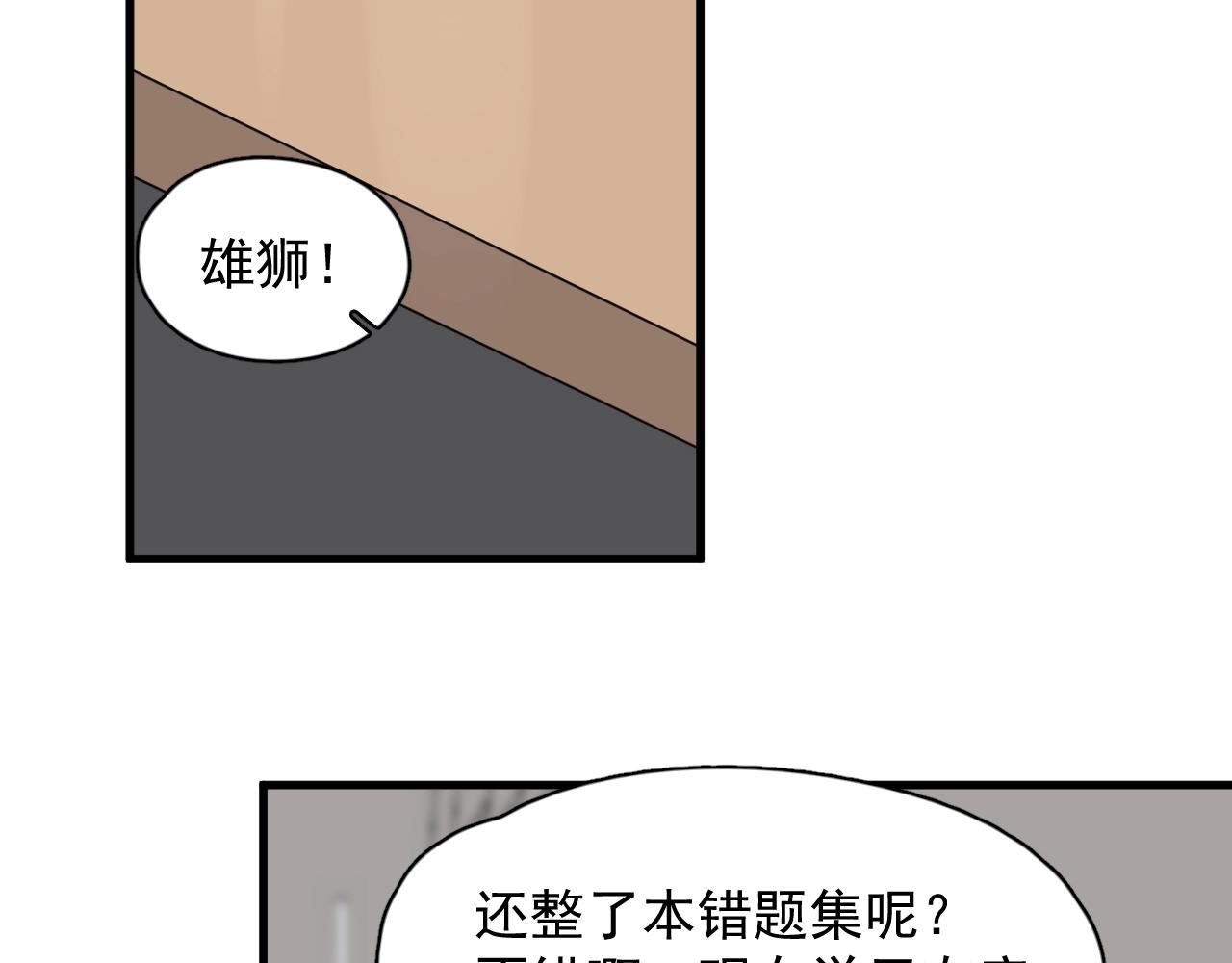 第75话 男朋友NB27