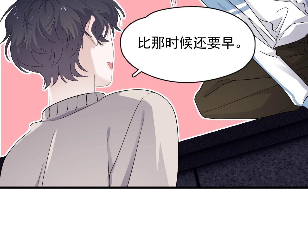 第70话 我很好追，但仅限于你33