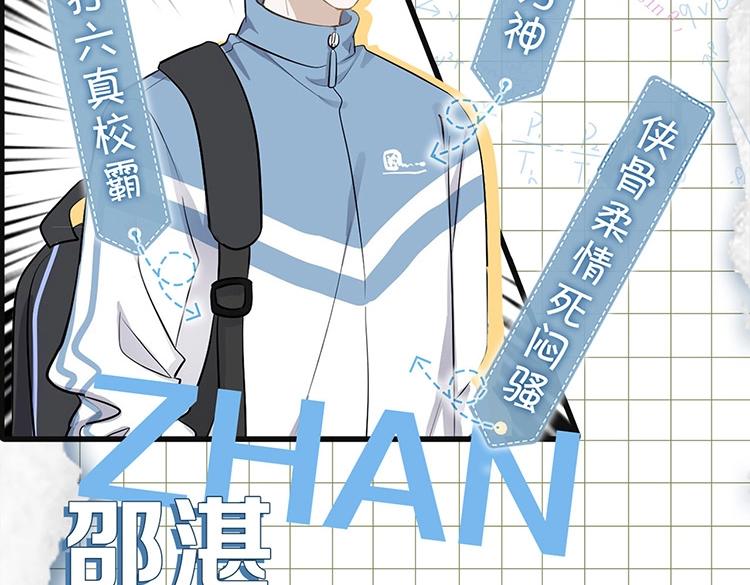 《这题超纲了》单行本上线10