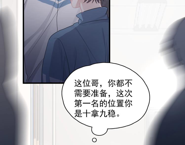 第23话 用嗓过度50