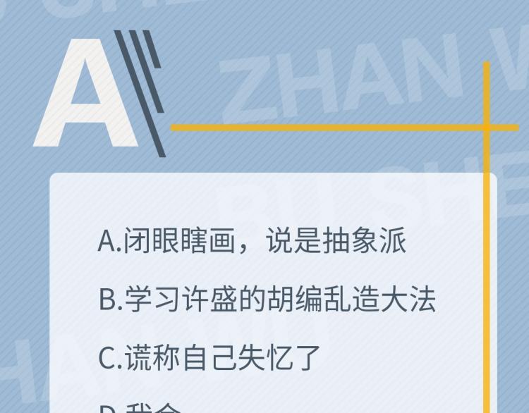 第46话 淡淡的醋味？114