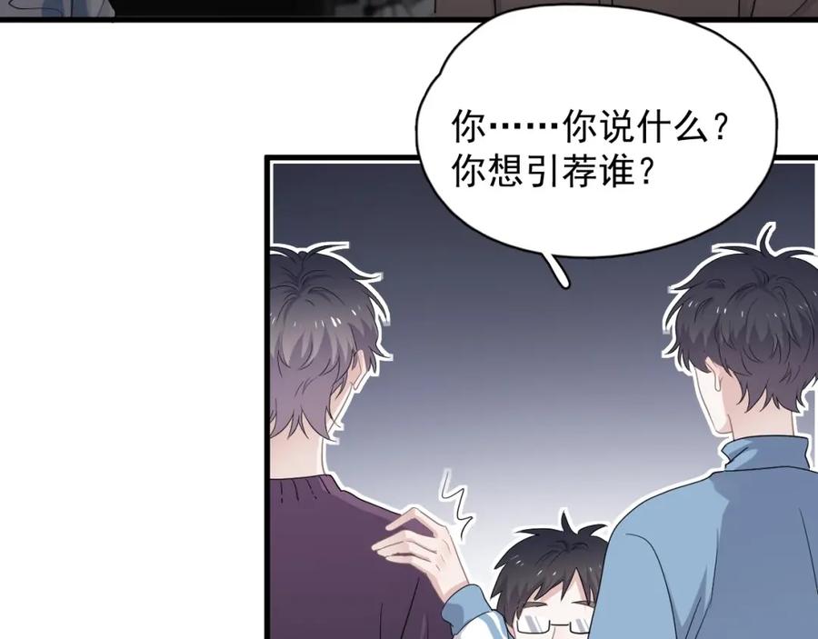 第56话 撒娇有用22