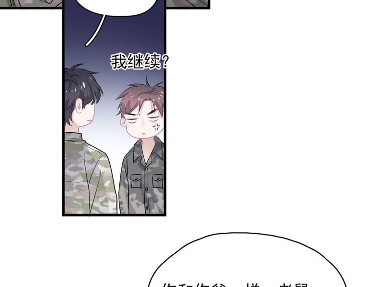 第35话 求我啊~70